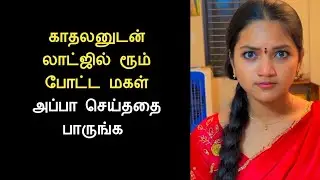 அப்பாவுக்கு எல்லாம் தெரியும் இருந்தாலும்.. /kathaigalin rani/kathaigalin rani/