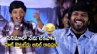 Anil Ravipudi Cant Hold His Laugh For Bulli Raju Funny Words | Mana Shankara Vara Prasad Garu | TT