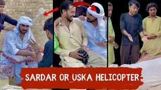 Sardar or uska ￼helicopter 🚁 / ￼ munchii Kisko bnaya jay ga