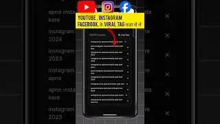 Tags लगाने का सही तरीका | Video Viral होगा 100% | Tags Kaise Lagaye #shorts #tag #ytshorts #viral