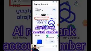 alrajhi number kaise pata kare || how to check alrajhi Bank account number #alrajhibank