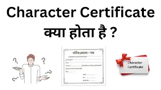 चरित्र प्रमाणपत्र क्या होता है? | Character Certificate Kise Kehte Hai