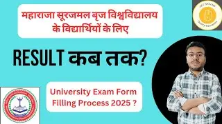 MSBU Bharatpur Updates | Result Updates 2023-24 | MSBU University Exam Form Filling 2024-25