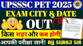 UPSSSC PET EXAM CITY 2025 | UPSSSC PET EXAM CITY & EXAM DATE OUT | PET EXAM CITY KAISE CHECK KARE