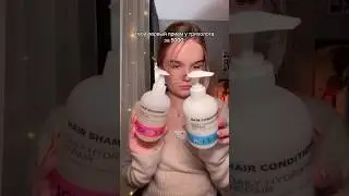 Артикул на набор шампунь и кондиционер на вб 642939396