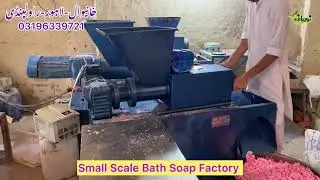 Bath Soap Factory | Toilet Soap | Beauty Soap | Best Soap Making Machines in Pakistan 
