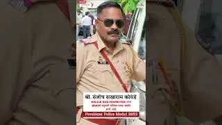 President Police🏅Medal 2023 awarded to❤️Santosh Koyande And Many More👮Police Officer🇮🇳Salute To You🫡