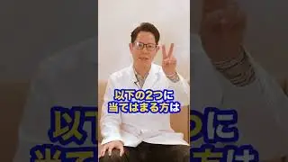 ワキガかどうか自分でチェックする方法！#shorts