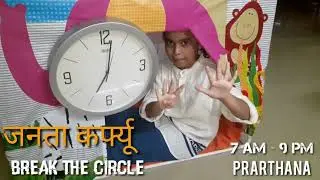 #JANATHACURFEW - Corona | Prarthana