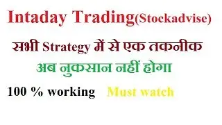 intraday(daytrading) trading with ATP Technique (100% working)best for beginners- atockadvise