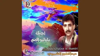 ظبي اللواء الاخضر
