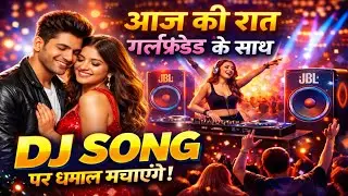 Aaj ki Raat girlfriend ke sath 💫Hindi best dj song 💪 Nonstop dj remix songs Bollywood hindi dj song💫