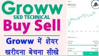 How to Buy Sell Stocks in Groww - groww app stock market kaise use kare | stock buy and sell demo