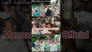 Punjab Teachers Protest Visuals Lahore #punjabteachersprotest