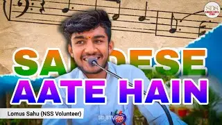 Sandeshe Aatey hain Song Singing By Lomus Sahu NSS Volunteer 