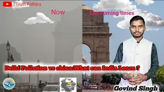 Загрязнение воздуха в Дели. Чему может научиться Индия? #unesco #Govindsingh