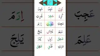 Iqra Qaida Takhti No. 4 Exercise | Zer (Kasra) Lesson for Beginners
