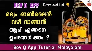 Bev Q App വന്നു മക്കളേ - ആപ്പ് എങ്ങനെ ഉപയോഗിക്കാം | Bev Q Malayalam | Rishad Vlogger