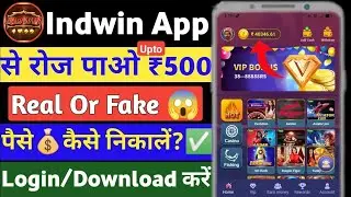 Indwin Game Withdrawal Problem Bank // Indwin Withdrawal|| Indwin game kya hai || Indwin game