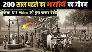 What was India like 200 years ago? | Indian Life Dark History Documentary. Factonic Tv hindi