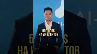 500.000$ на ИИ-агентов | Оскар Хартманн #ии #искусственныйинтеллект #ииагенты #ai