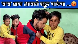 पापा आज आपको बहुत मारूंगा …😡 ll Kanwar vlogs ll Himachal pardesh arki ll arki ll 