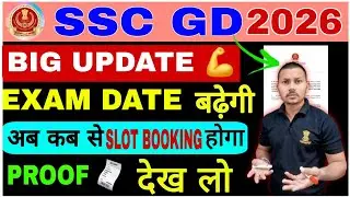 SSC GD 2026😭|| SSC GD Slot booking date 🔥|| SSC GD EXAM DATE 🔥@RojgarwithAnkit 