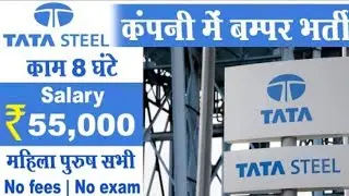 TATA STEEL VACANCY 2021|| TISCO Apprentice 2021|| TATA Apprentice permanent job in Tisco| TISCO form