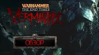 Warhammer: End Times - Vermintide обзор