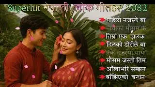 🎵 &ldquo;Superhit Nepali Folk Songs 2082 🎶 | Top Trending Lok Dohori Collection |