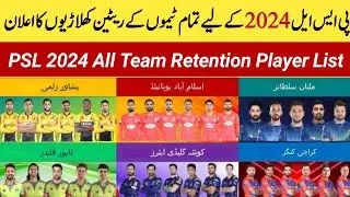 PSL 2024 | All 6 Teams Retained Player List | Psl 9  Retained Player List | Psl 2024 All Team Squad