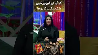 Kya Ap Kay Fan Ne Kabhi Milk Shake Bana Kar Bheja - Bas Kar | Mathira | Express News | #shorts