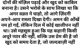 काजल को देखते ही... || New Emotional Story || Emotional kahani  - Text Story || Written Love Story