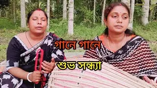 Non stop song ।।baul।। hori sangith