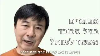 בסין הצילו 4 מיליון חיים דווקא דרך הסגרים