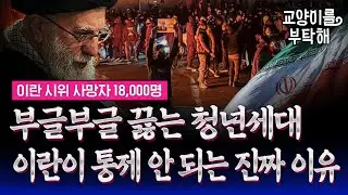 [통합본🔥] 하메네이 