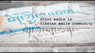Print media in Tibetan exile community
