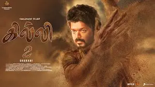 Ghilli 2 - Official Trailer | Thalapathy Vijay | Trisha | Aniruth | Dharani | Sun Pictures