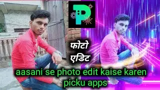 aasani se photo kaise edit Karen picku app se photo edit kaise karen