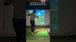 3번우드를 사용하는 요령을 익혀봅니다.긴 클럽에 필요한 공간을 느껴보고,그 공간에서 헤드가 먼저 뒤집어지지 않고,잘 오픈된 채로 공을 타격하는 연습을 해봅니다.