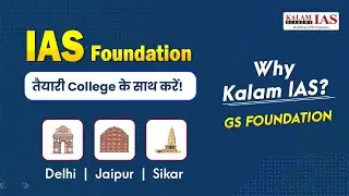 Kalam IAS: General Studies (GS) Foundation 2026-2027