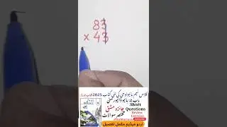 Class 9 Biology New Book 2025 | Biodiversity Review Exercise Short Questios | Urdu Medium #Exercise2