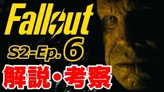 [Fallout] The Green Guy and the Unbelievable Organization! A Deep Dive into Episode 6, which is r...