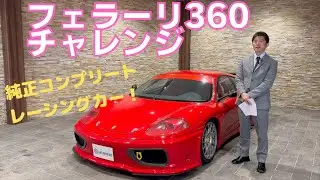 ３６０チャレンジ