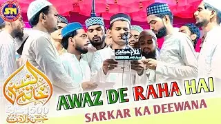 Anjuman Mazhar e Haq Ali Nagar &radic; New Naat &radic; Awaz De Raha Hai &radic; Natiya Program Pura Sofi Mubarakpur