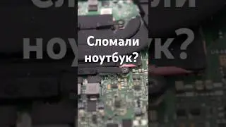 Ошибка в сервисном центре