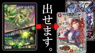 【デュエマ】マナが吹き飛び逆転不可能！進化型脳筋グランセクト構築がマナ破壊手段を手にした件[デッキ紹介](ゆっくり実況)