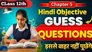 📚Class 12th Hindi Objective &ndash; All Chapter | Chapter 5 | रोज का Best Quality Questions
