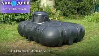 Емкость подземная R 3000 литров