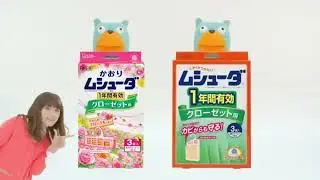 👕 【2013】Keep Your Clothes Clean｜服をキレイに守ろう &ndash; Japan CM Style